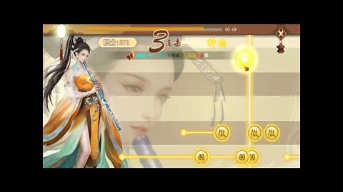 新天龍八部手游 online game 吹箫活动! 玩玩啊你以为?!