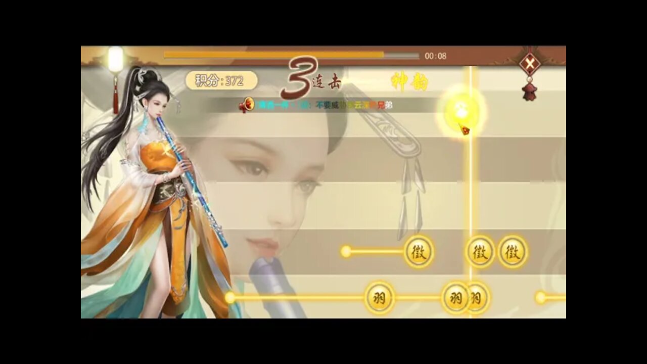 新天龍八部手游 online game 吹箫活动! 玩玩啊你以为?!