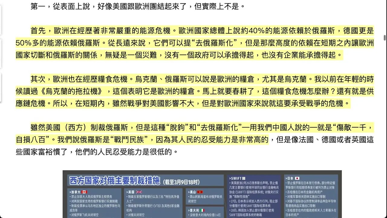 [文章分享] 鄭永年：大國博弈與世界秩序重建
