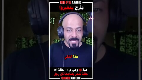مارح يتغيروا