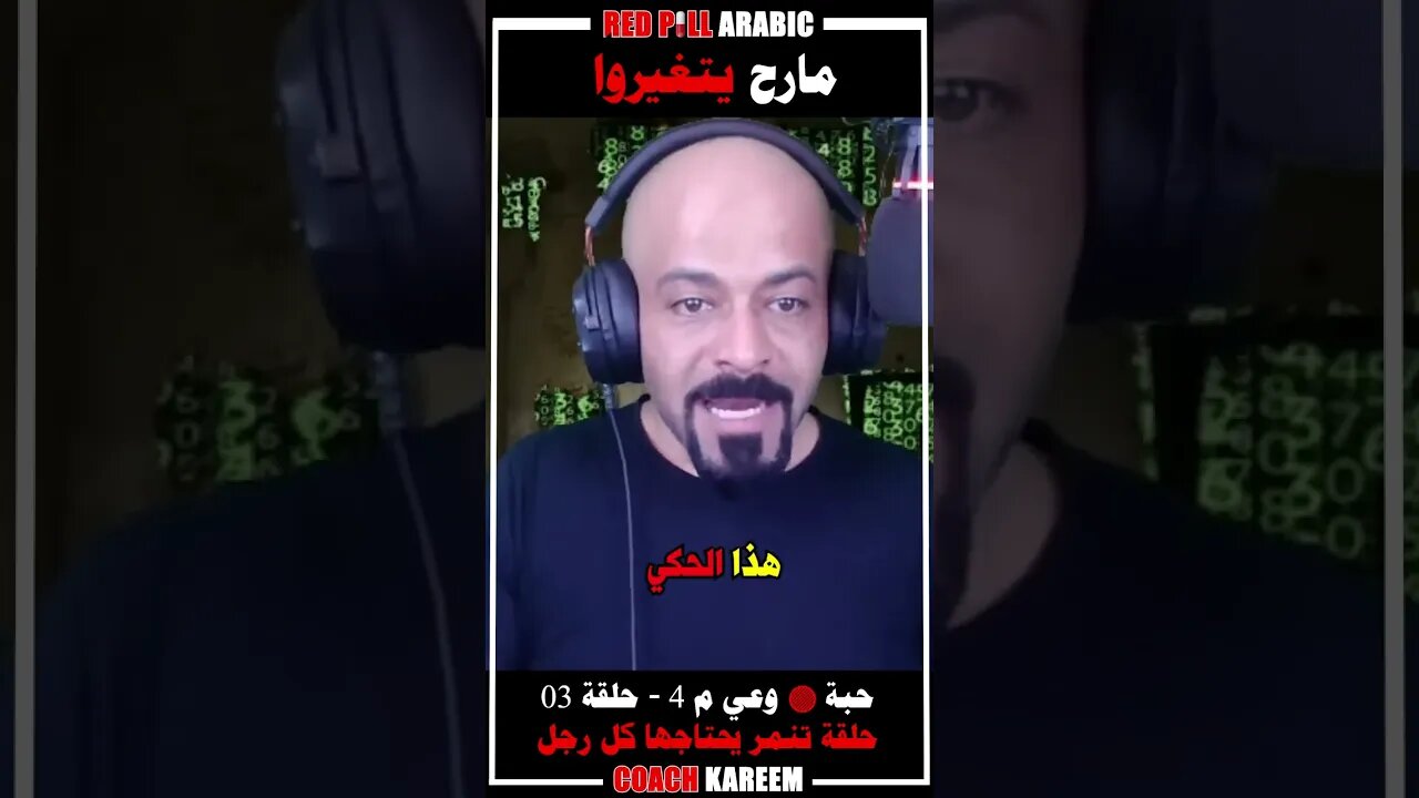 مارح يتغيروا