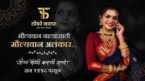 Jewellery Collection Advertisement