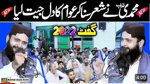 qari asif nazeer Muhammadi very important naat