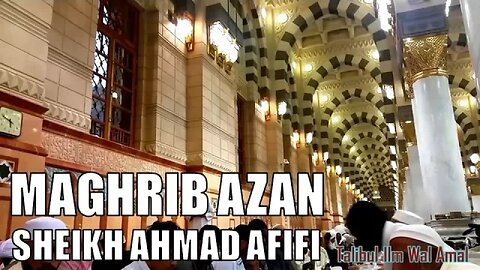 Maghrib Adhan | Sheikh Ahmad Afifi 10/01/2017 | أذان المغرب للشيخ أحمد عفيفى