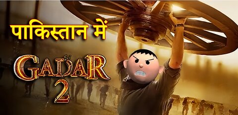 PAKISTAN ME GADAR -2 Review (पकिस्तान में ग़दर-2) Review MSG TOONS Comedy Funny Video