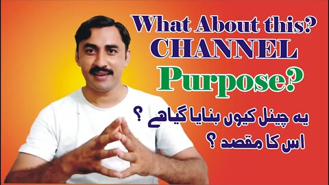 What about this channel|Purpose|Requirements|Courses|Support for this channel|Sadar Khan Tv