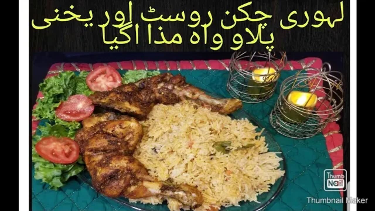 Chicken Steam Roast with Yakhni Plao in Urdu - #AisAll