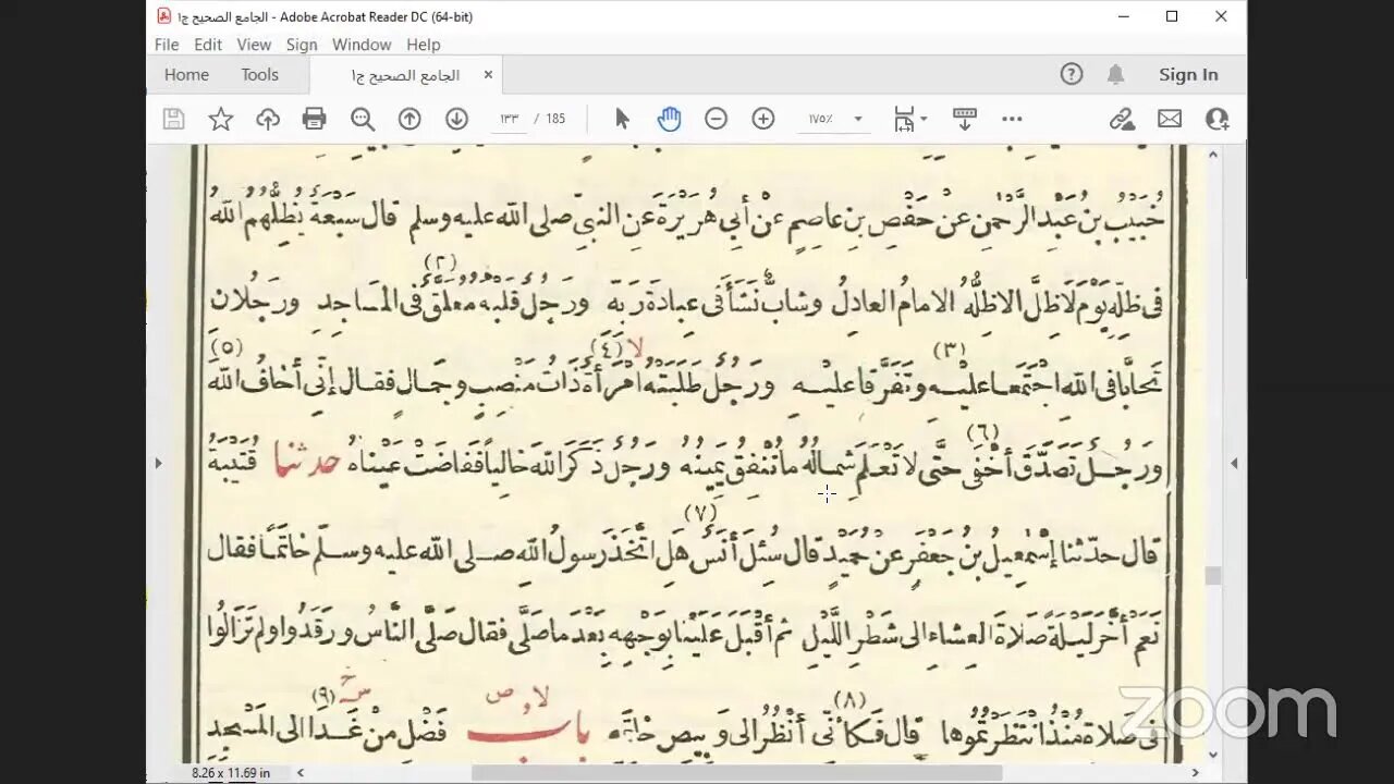 5- المجلس الخامس من مجالس : صحيح الإمام البخاري رضي الله عنه. ‌‌‌‌كِتَابُ مَوَاقِيتِ الصَّلَاةِ، ح: