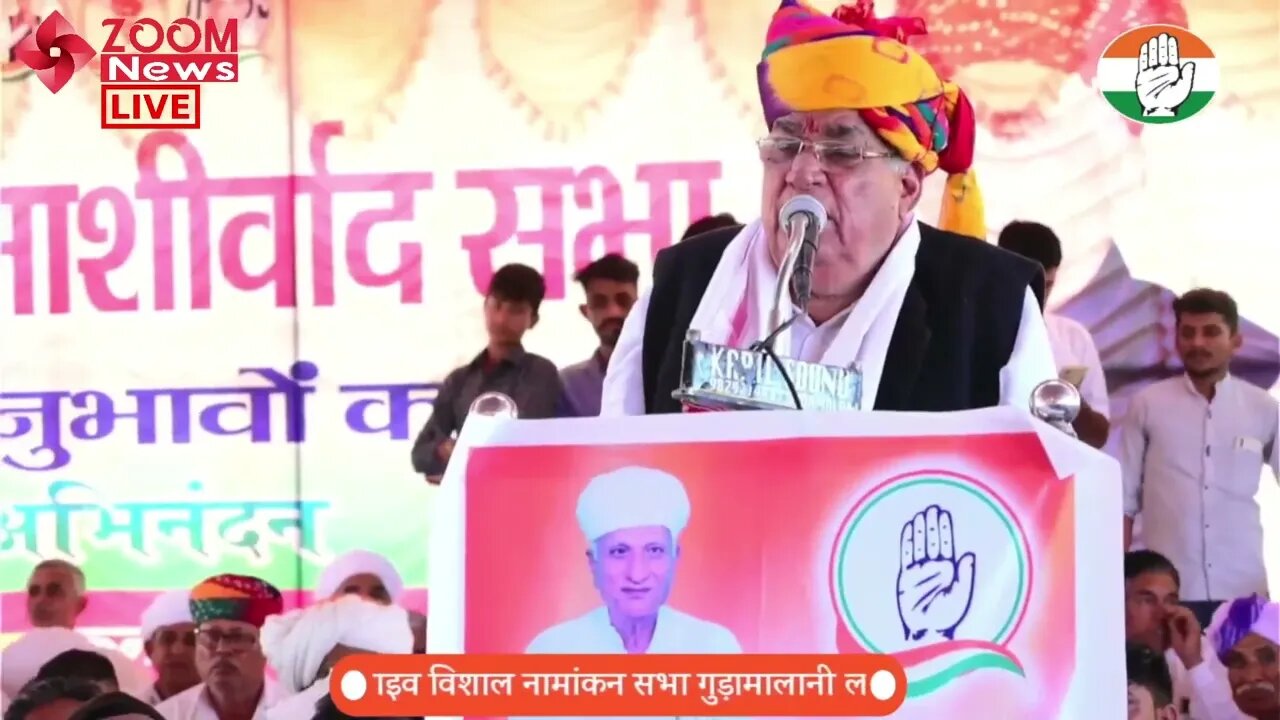 कर्नल सोनाराम चौधरी का नामांकन रैली में भाषण | गुडामालानी विधानसभा | Col. Sonaram Choudhary