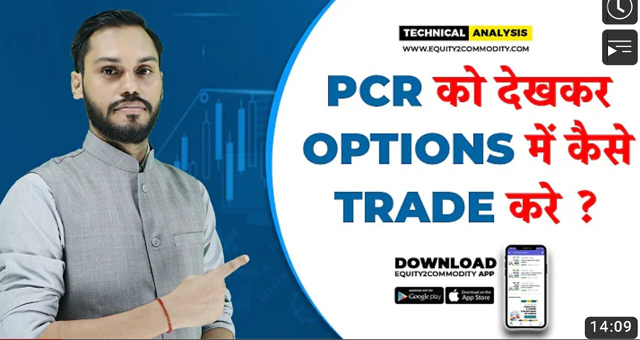 PCR can also make us always profitable in option trading