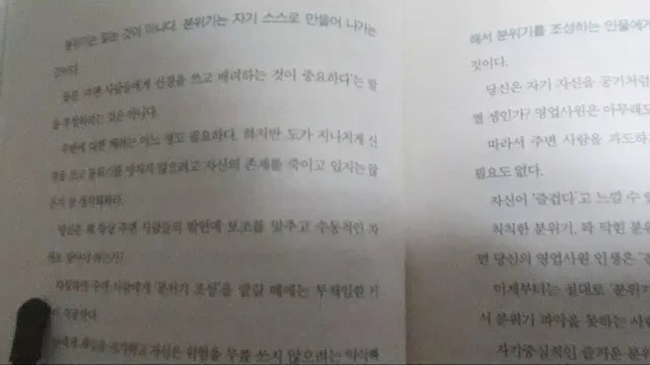 영업의 신 100 법칙 책읽기 분위기를 읽지 말라 스스로 만들어 나가는 것