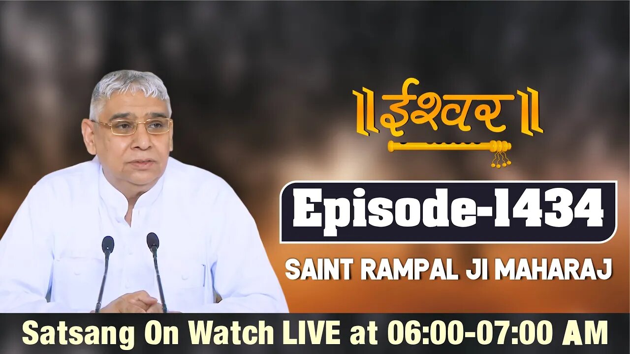 Ishwar TV 24-09-2021 || Episode: 1434 || Sant Rampal Ji Maharaj Satsang Live