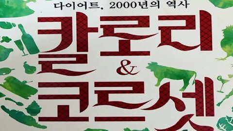 칼로리 코르셋, 루이스 폭스크로프트, 저탄수화물 고단백식 다이어트, 유스터스 체서, 백만명을 위한 살빼기, 패스트푸드, 디아이타, 일련의생활방식, 히포크라테스, 기독교 근본주의자