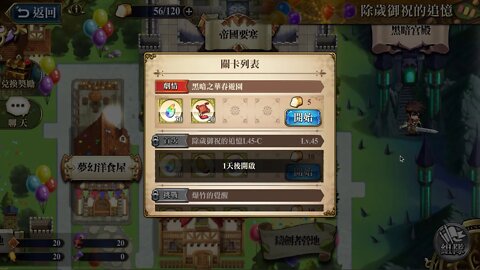 黑暗之華春遊園 除歲御祝的追憶 夢幻模擬戰 Mobile