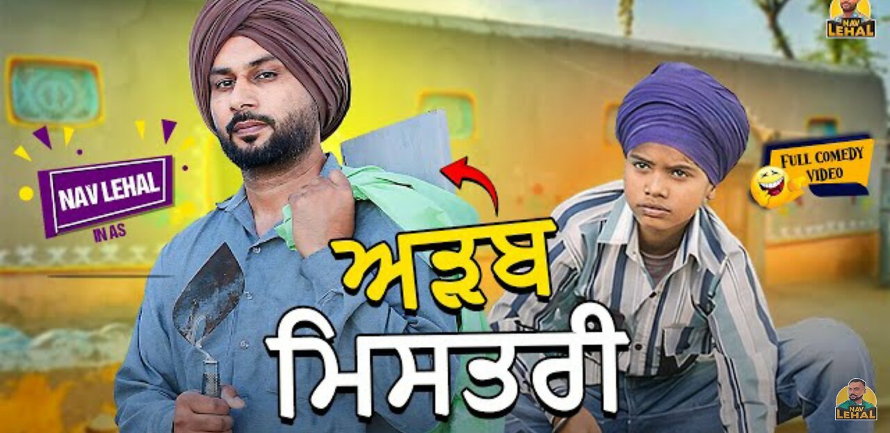 ADAB MISTRI (Full Comedy Video) Nav Lehal Funny Video I Kaku Mehnian I New Punjabi Comedy Video 20