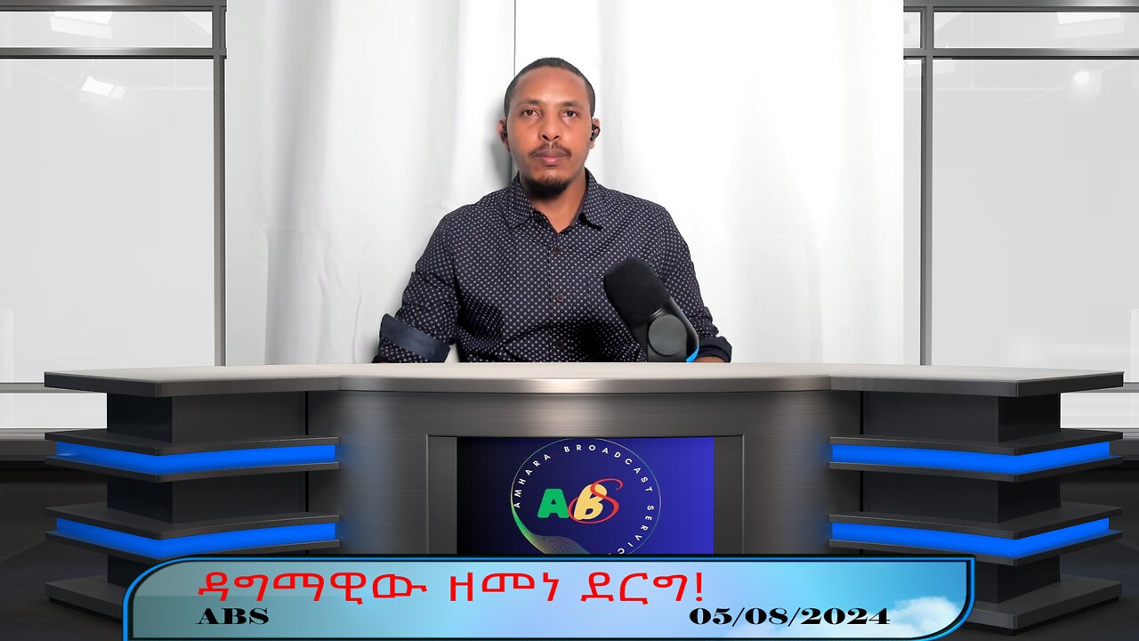 ዳግማዊው ዘመነ ደርግ!