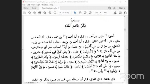 5- المجلس الخامس كتاب "البيان في عد آي القرآن" للإمام الداني ، ص:48 بَاب ذكر من كَانَ يعد الْآي من