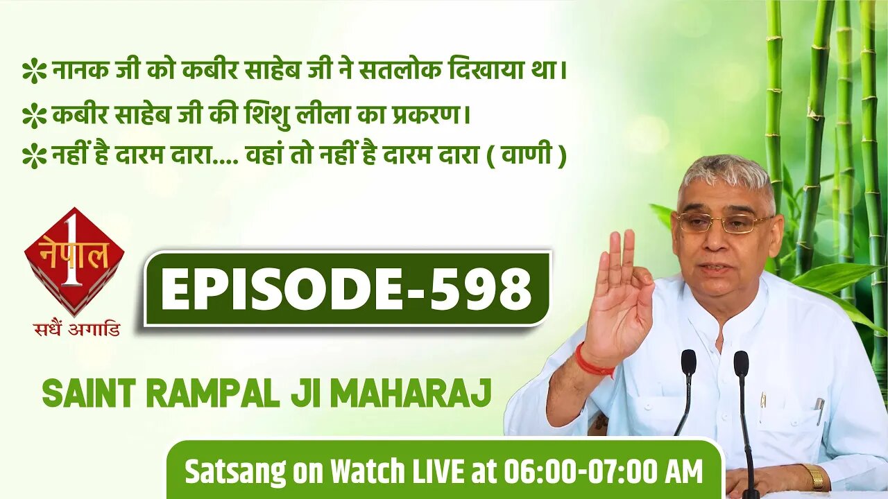 Nepal 1 TV 04-09-2021 || Episode: 598 || Sant Rampal Ji Maharaj Satsang Live