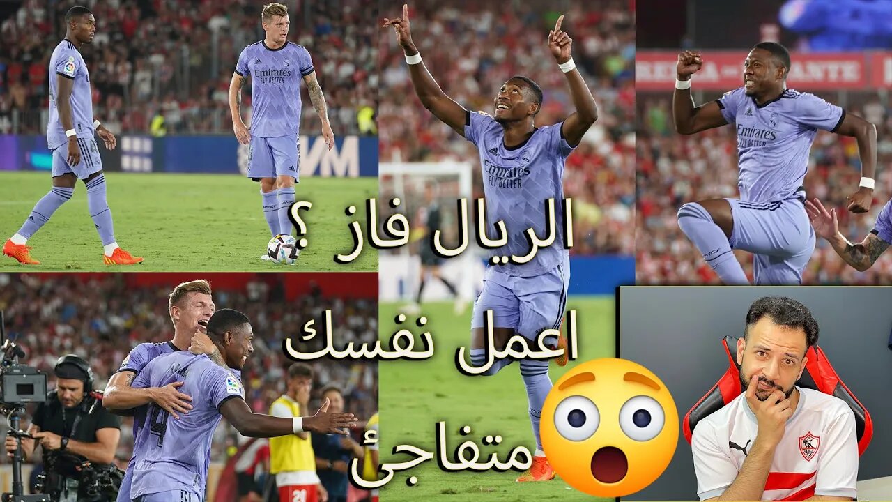 ريال مدريد ضد الميريا 2/1 ردة فعل برشلوني | اعمل نفسك متفاجئ بالنتيجة 😂