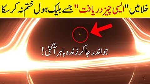 Impossible ! This Object Survived Inside The Black Hole l Space World