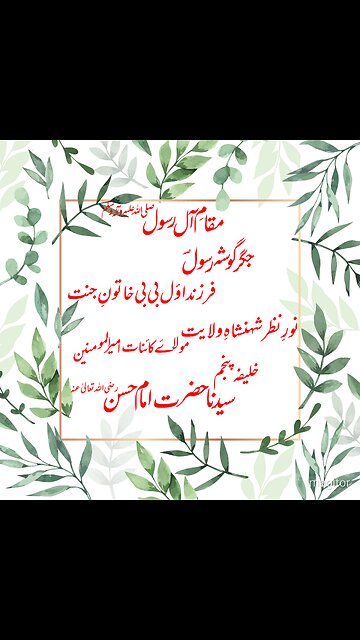 Makam ala Rasool chapter 15