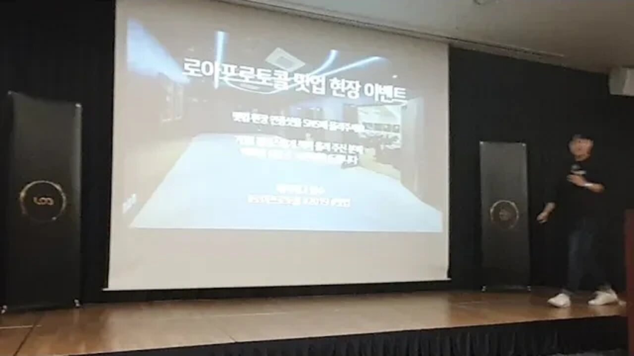 로아프로토콜 송호섭 로아프롭테크 전략기획리더 Keynote 김주영