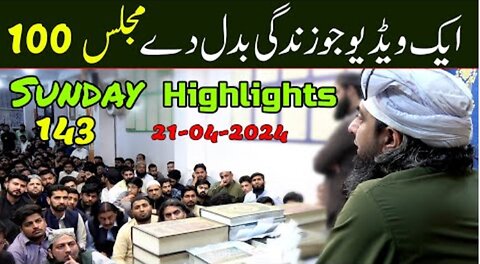 143-Public Session HIGHLIGHTS at Jhelum Academy on SUNDAY (21-Apr-24) | Engineer Muhammad Ali Mirza