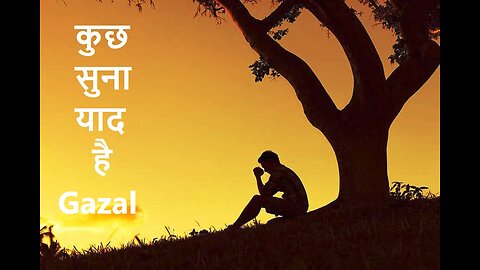 कुछ सुना याद है Gazal