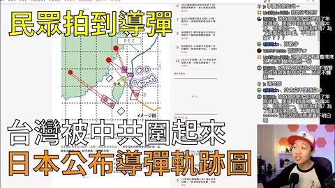 直播精華 | 中美賣台，導彈警報為何沒響:copy-right/copy-claim