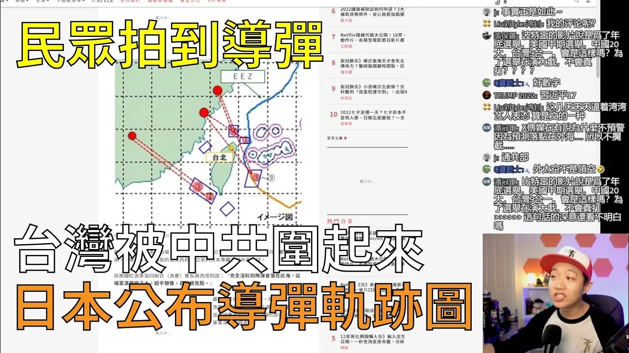 直播精華 | 中美賣台，導彈警報為何沒響:copy-right/copy-claim