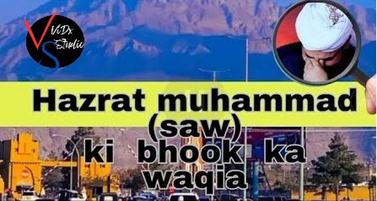 Very Emotional Bayan 😭💔- Hazrat Muhammad ﷺ Ki Bhook Ka Waqia