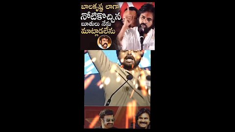 Jai Janasena Balakrishna comments