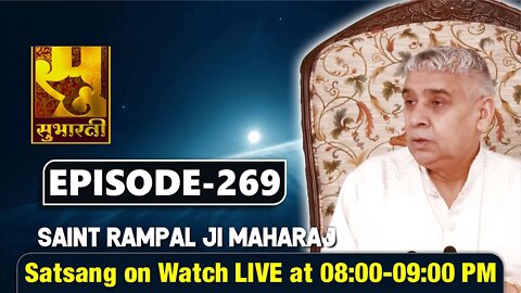Subharti TV 25-11-2021 | Episode: 269 | Sant Rampal Ji Maharaj Satsang Live