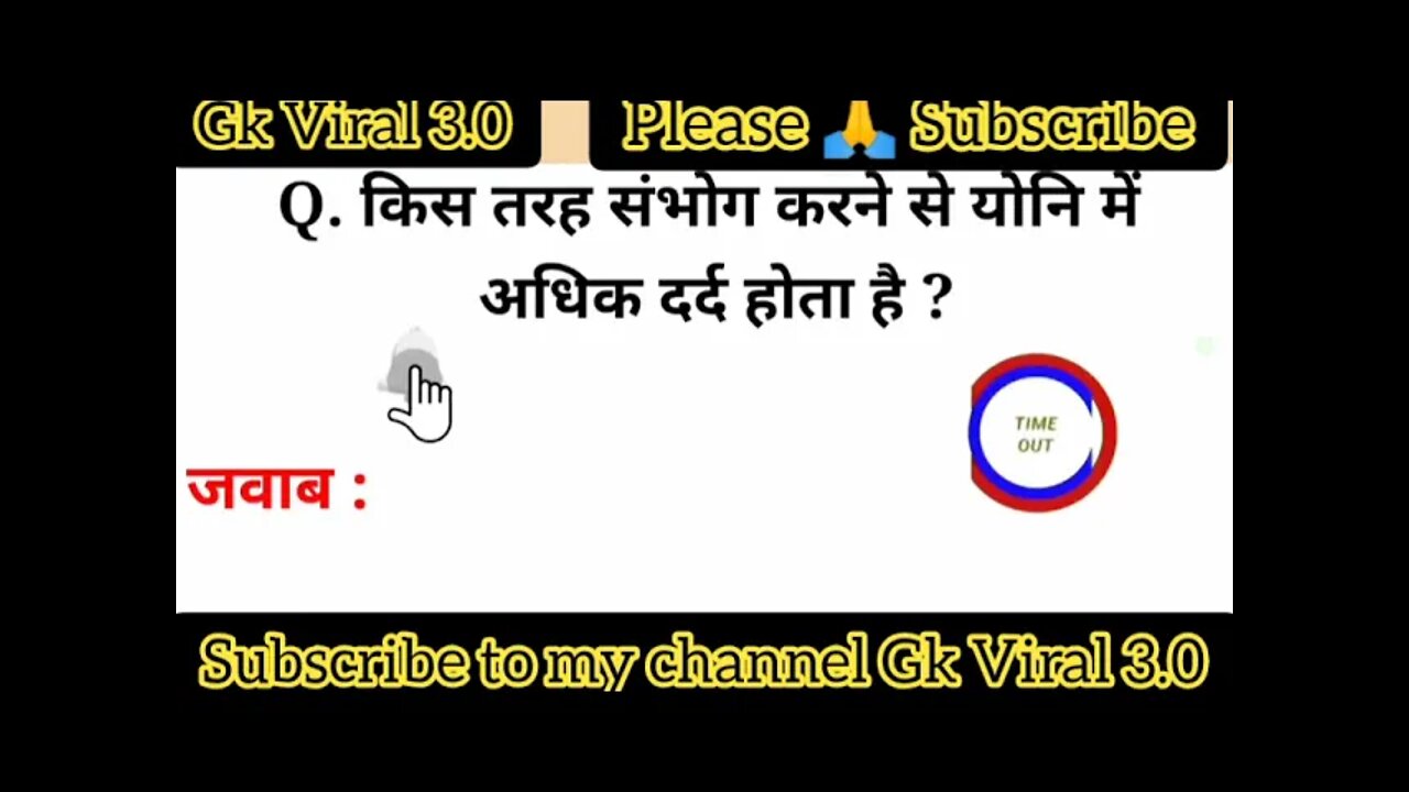 Interesting Gk and Trending knowledge of hot Gk on my channel GK viral3.0 most watch(2)