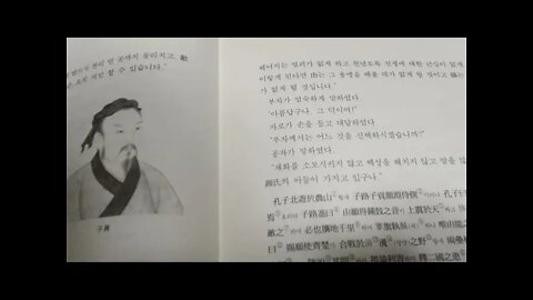공자가어, 왕숙, 논어, 허경진, 전통문화연구회, 논어, 공자, 생각을 지극히 ,치사, 자로, 자공, 안연, 증자, 노공, 우나라, 예나라, 서백, 문왕, 증자, 노애공, 자로