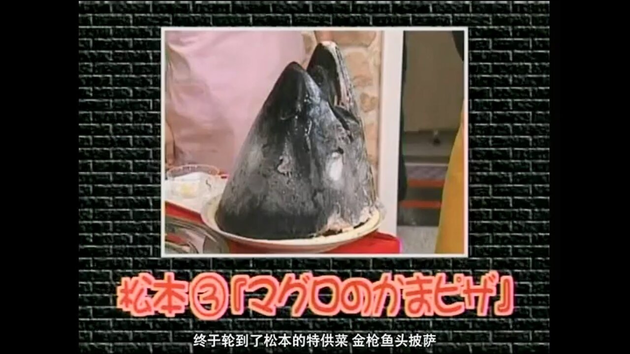 【中字】Gaki使 040222 - 第二彈!絕對好吃披薩錦標賽