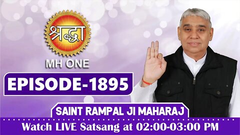 Shraddha TV 16-07-2022 || Episode: 1895 || Sant Rampal Ji Maharaj Satsang