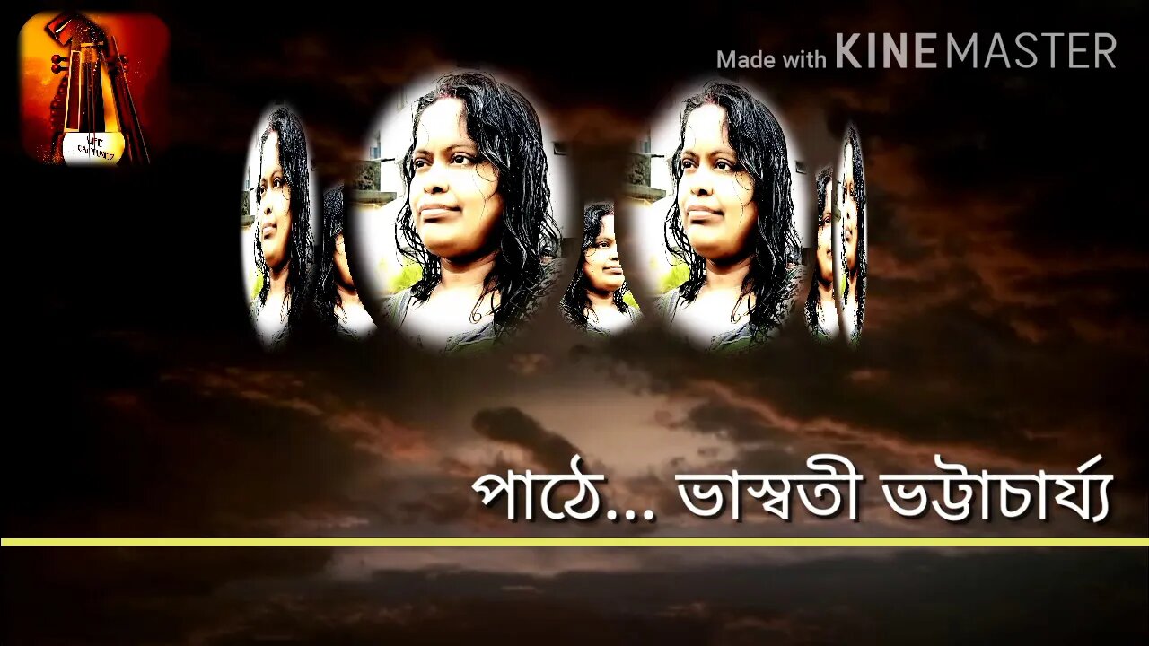 ll বানভাসি ll দেবব্রত সিংহ ll আবৃত্তি ll ভাস্বতী ভট্টাচার্য্য ll