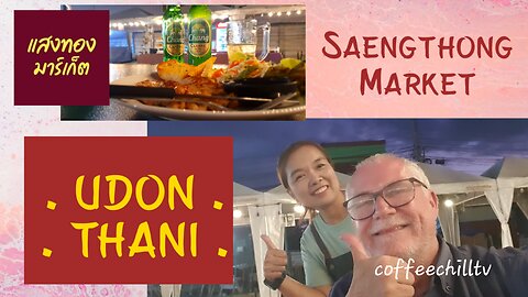 Saengthong Market แสงทองมาร์เก็ต Udon Thani Isan Thailand - Pork Steak🥩 Beer Chang 🐘 Friday Night 🍺