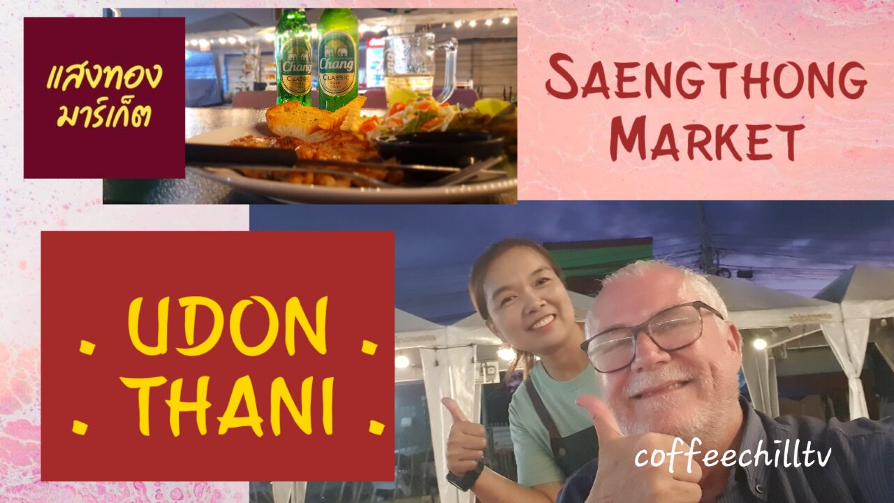 Saengthong Market แสงทองมาร์เก็ต Udon Thani Isan Thailand - Pork Steak🥩 Beer Chang 🐘 Friday Night 🍺