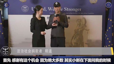 🔥 明道 @mingdao2020 在 #法治基金 和 #法治社会 捐款者答谢晚宴的演讲