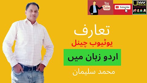 YouTube channel ka introduction / YouTube channel ka intro kese bnaain / یوٹیوب چینل کا تعارف /