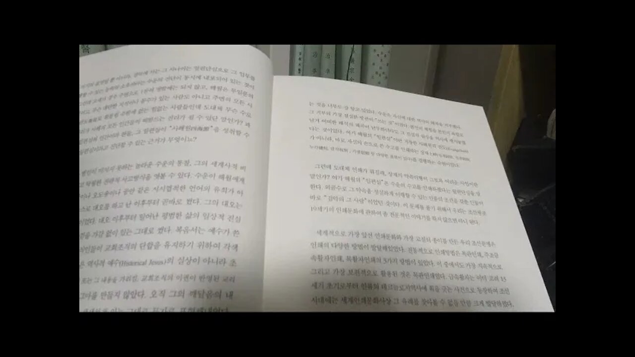 동경대전, 나는 코리안이다, 도올김용옥, 물구름, 바람달, 용담, 대해, 최시형,도올심득, 무자판, 용담유사, 대선생주문집, 해월 최시형, 최제우, 플레타르키아, 민본성, 정본화