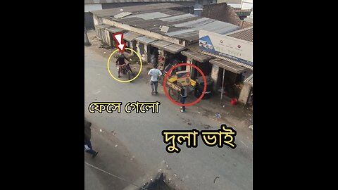 দুলাভাই পরিচয় দিয়ে ফাঁসিয়ে দিল।