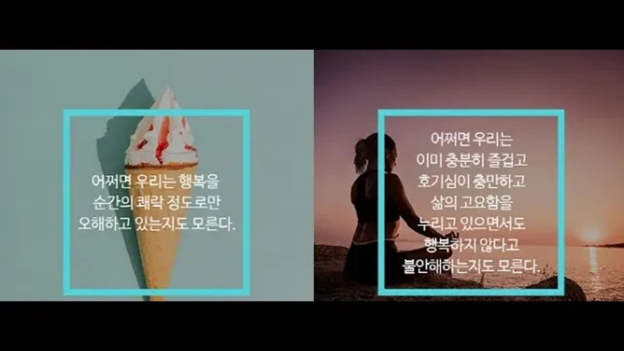 굿라이프, 최인철, 행복은 운명, 믿음의 역풍, 유전과 환경, 유전자결정론, 명상, 운동, 친절베풀기,감사, 행동유전학, 마음의 기술, 어른스러운, 물화, 소유화, 의미있는 삶