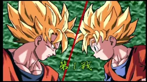 Dragon Ball Z: Shin Butōden (Sega Saturn) On Wii