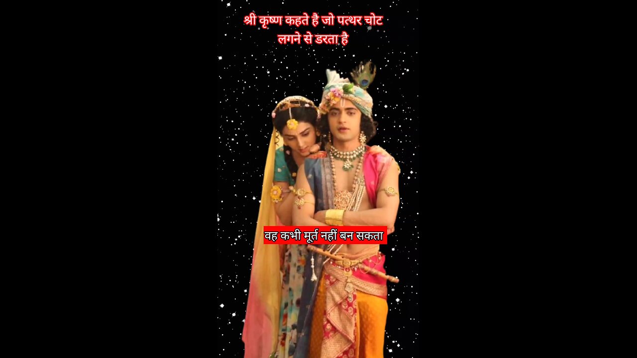 krishna | krishna quotes | krish#v krishna quotes| समझदारी से अपनी खुशियां लूट जाए वहा बेवकूफी