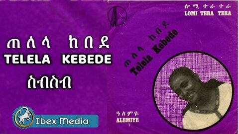 ጠለላ ከበደ ስብስብ ስራዎች | Telela Kebede Collections | Ethiopian Oldies