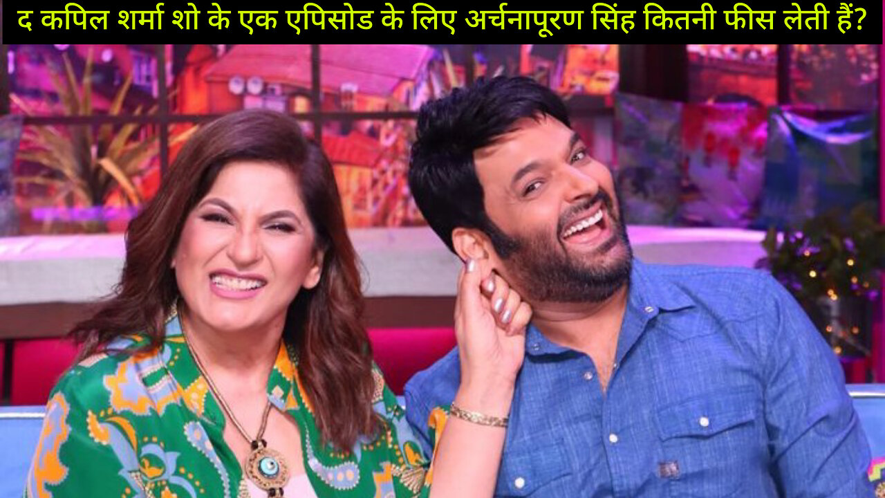 How much does Archanapuran Singh charge for an episode of The Kapil Sharma Show?