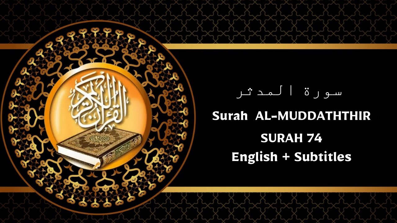 SURAH AL MUZAMMIL | MOST BEAUTIFUL VOICE